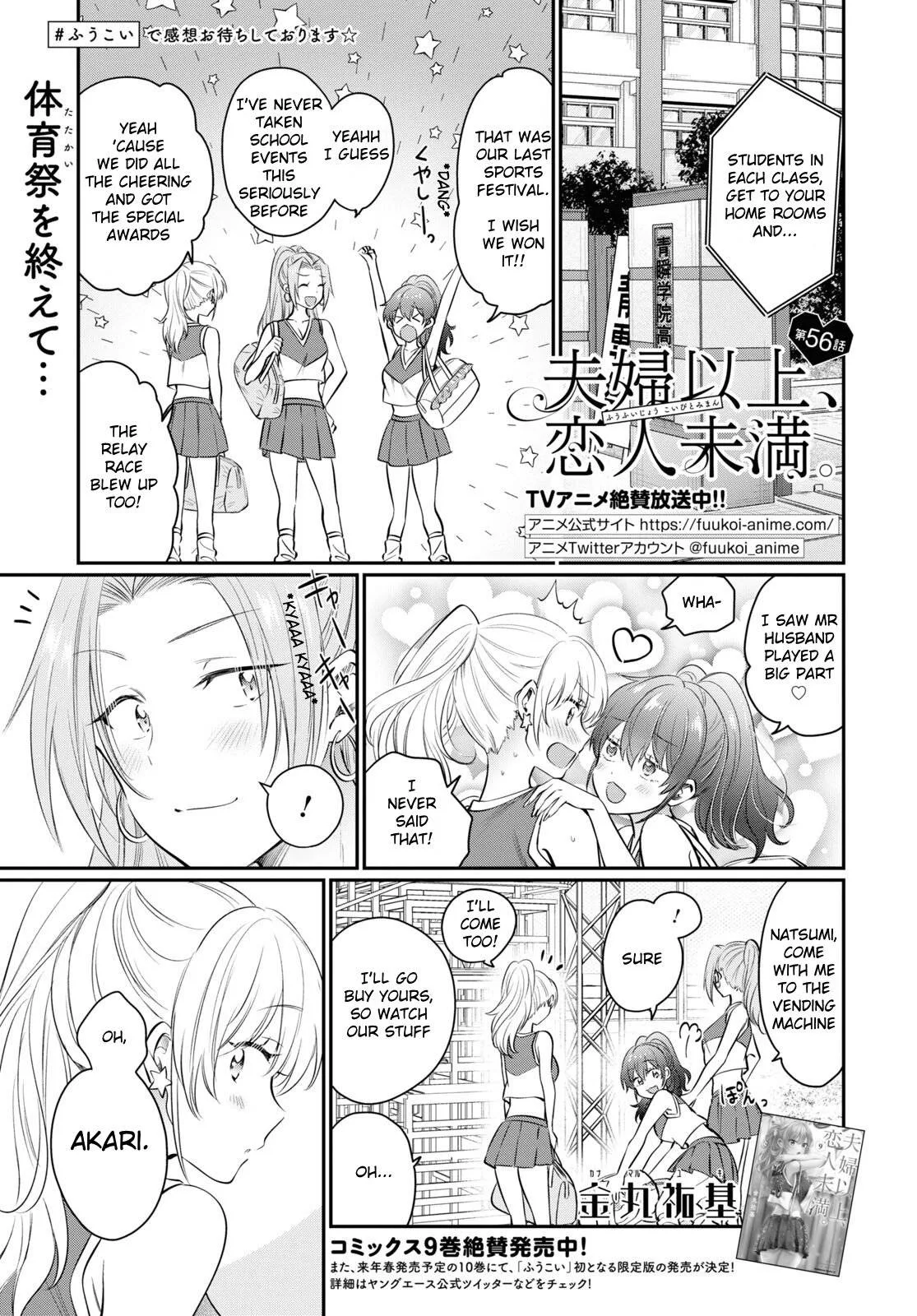 Fuufu Ijou, Koibito Miman Chapter 56 page 1