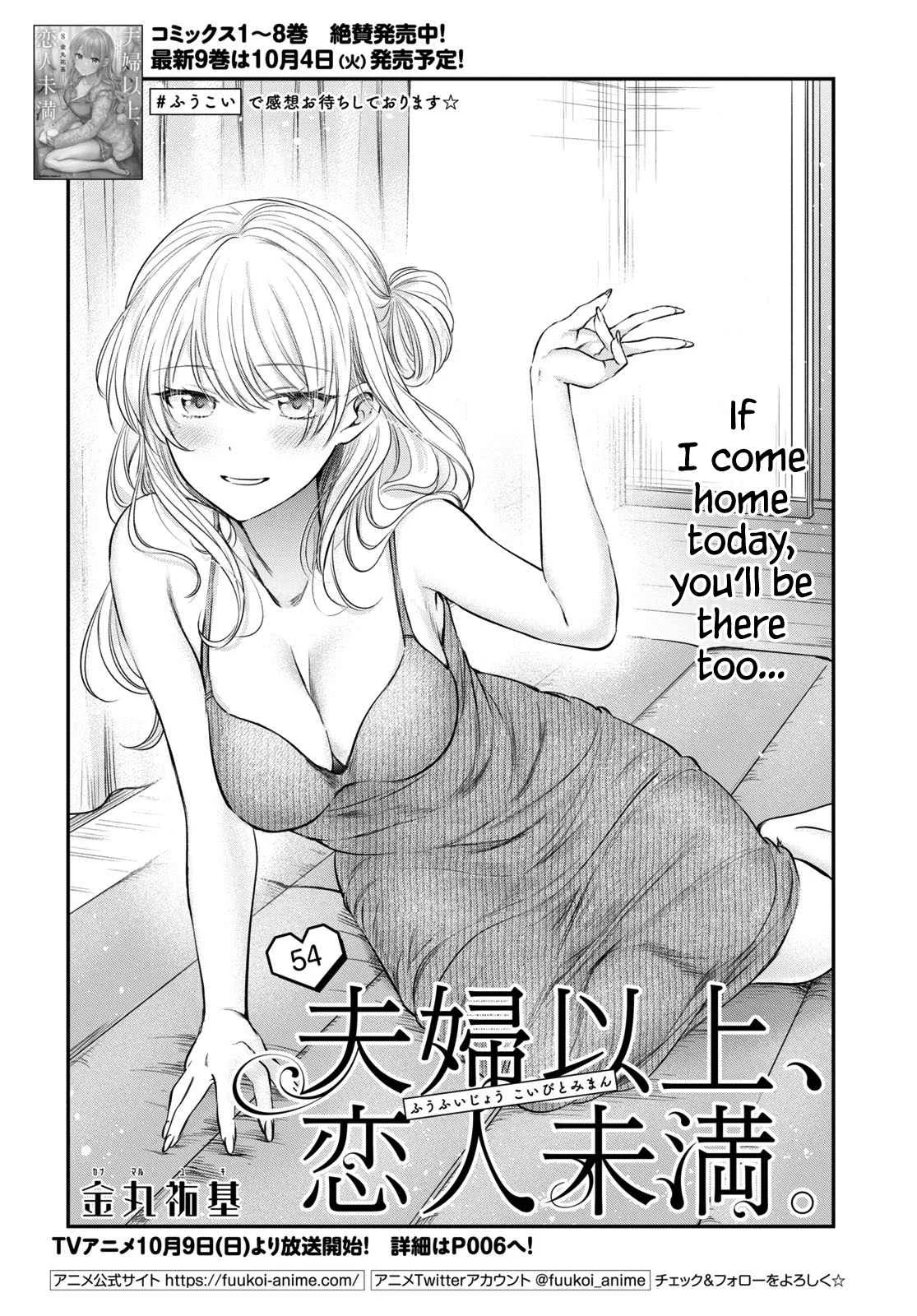 Fuufu Ijou, Koibito Miman Chapter 54 page 2