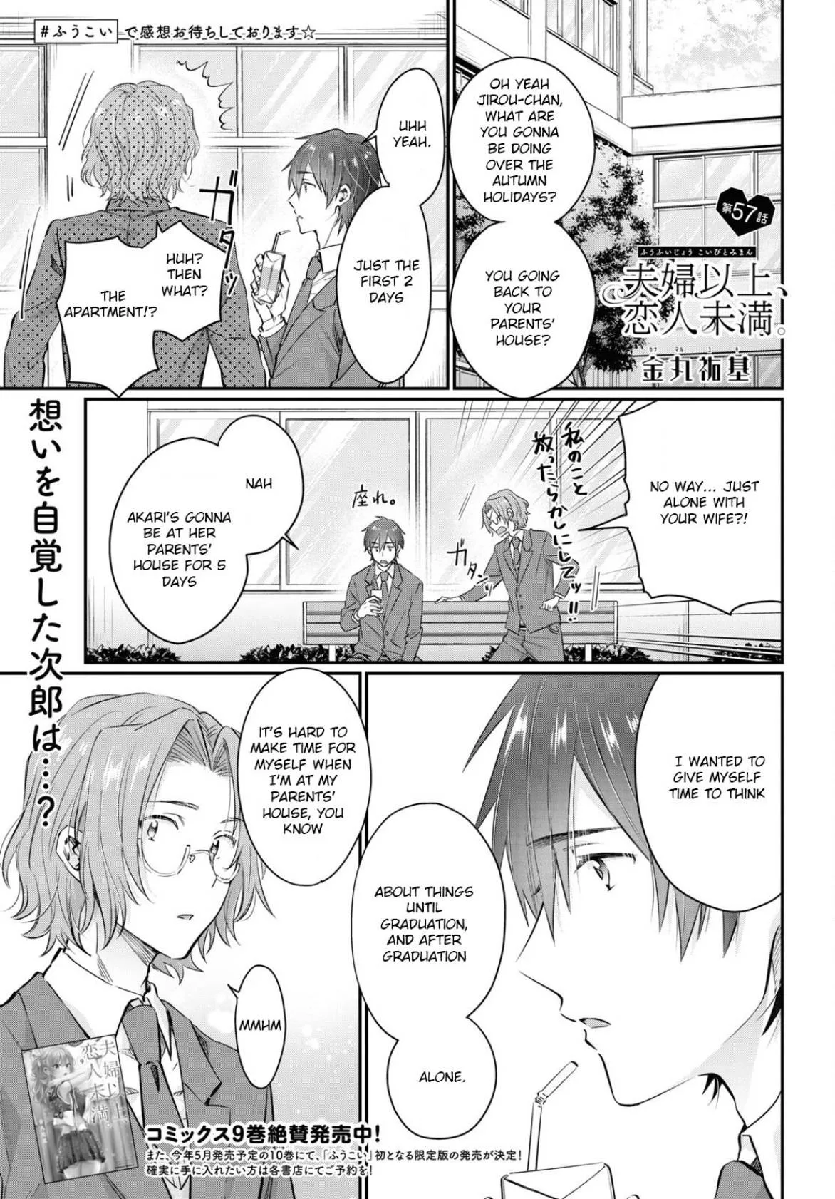 Fuufu Ijou, Koibito Miman Chapter 57 page 1