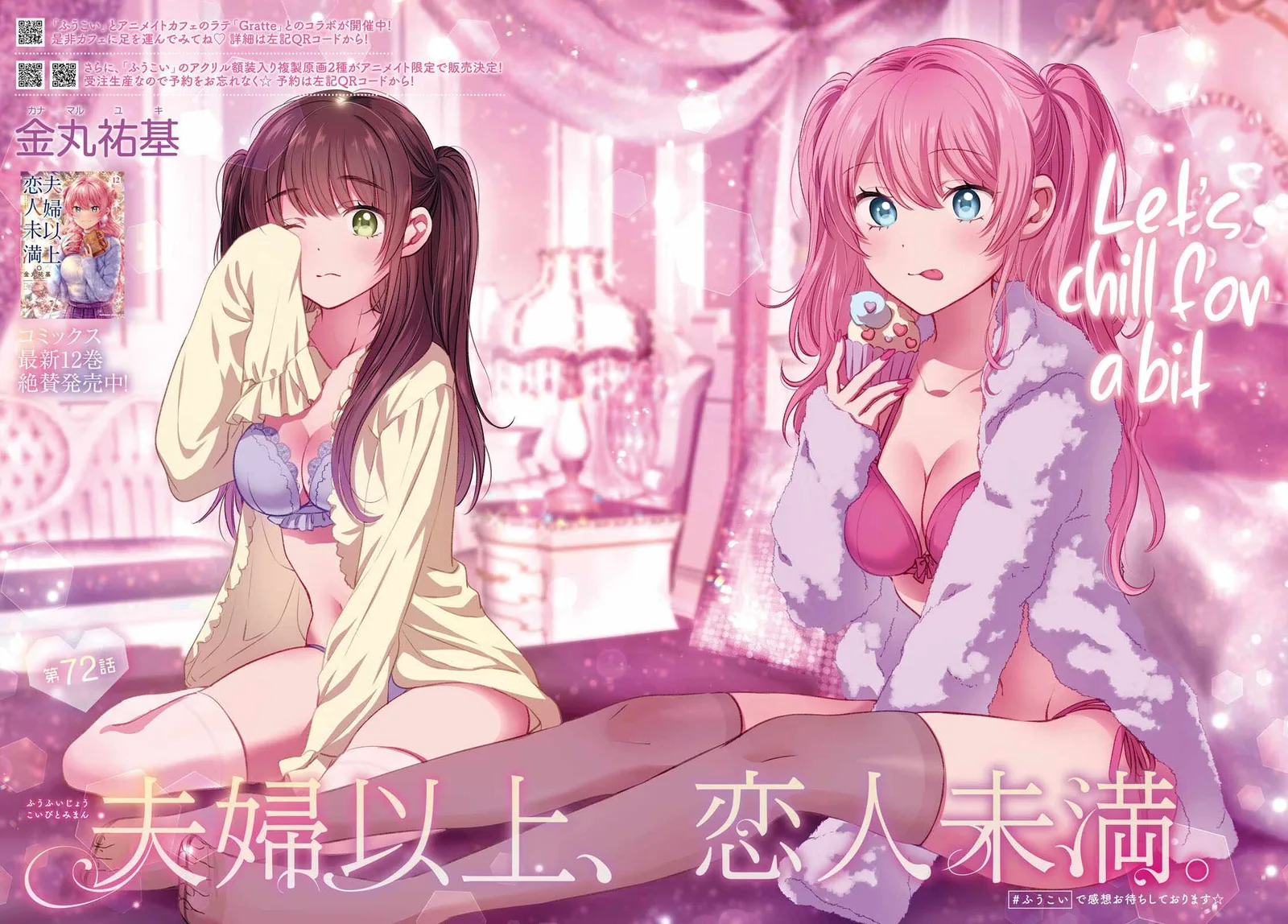 Fuufu Ijou, Koibito Miman Chapter 72 page 2