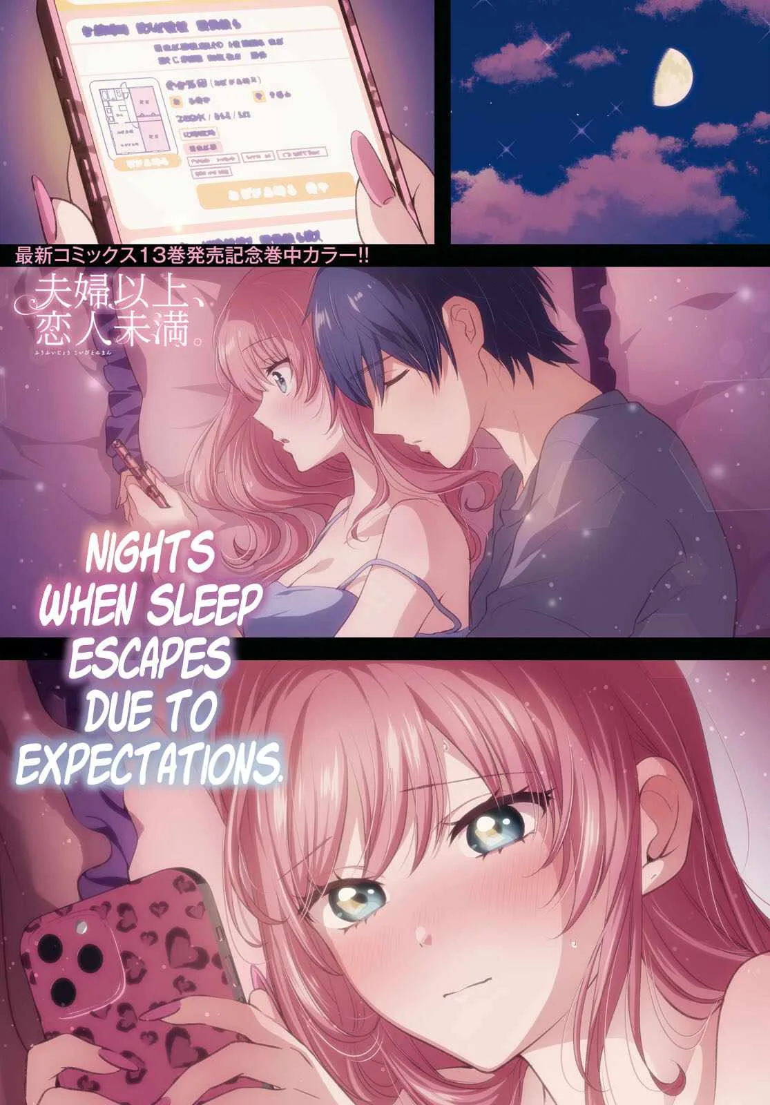 Fuufu Ijou, Koibito Miman Chapter 79 page 1