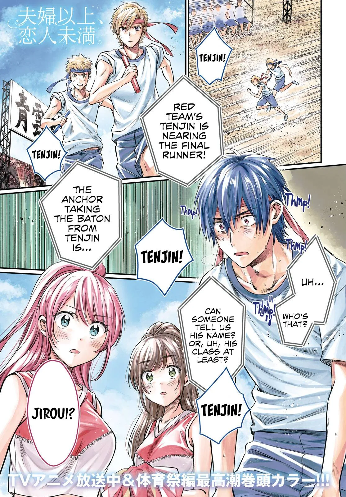 Fuufu Ijou, Koibito Miman Chapter 55 page 1