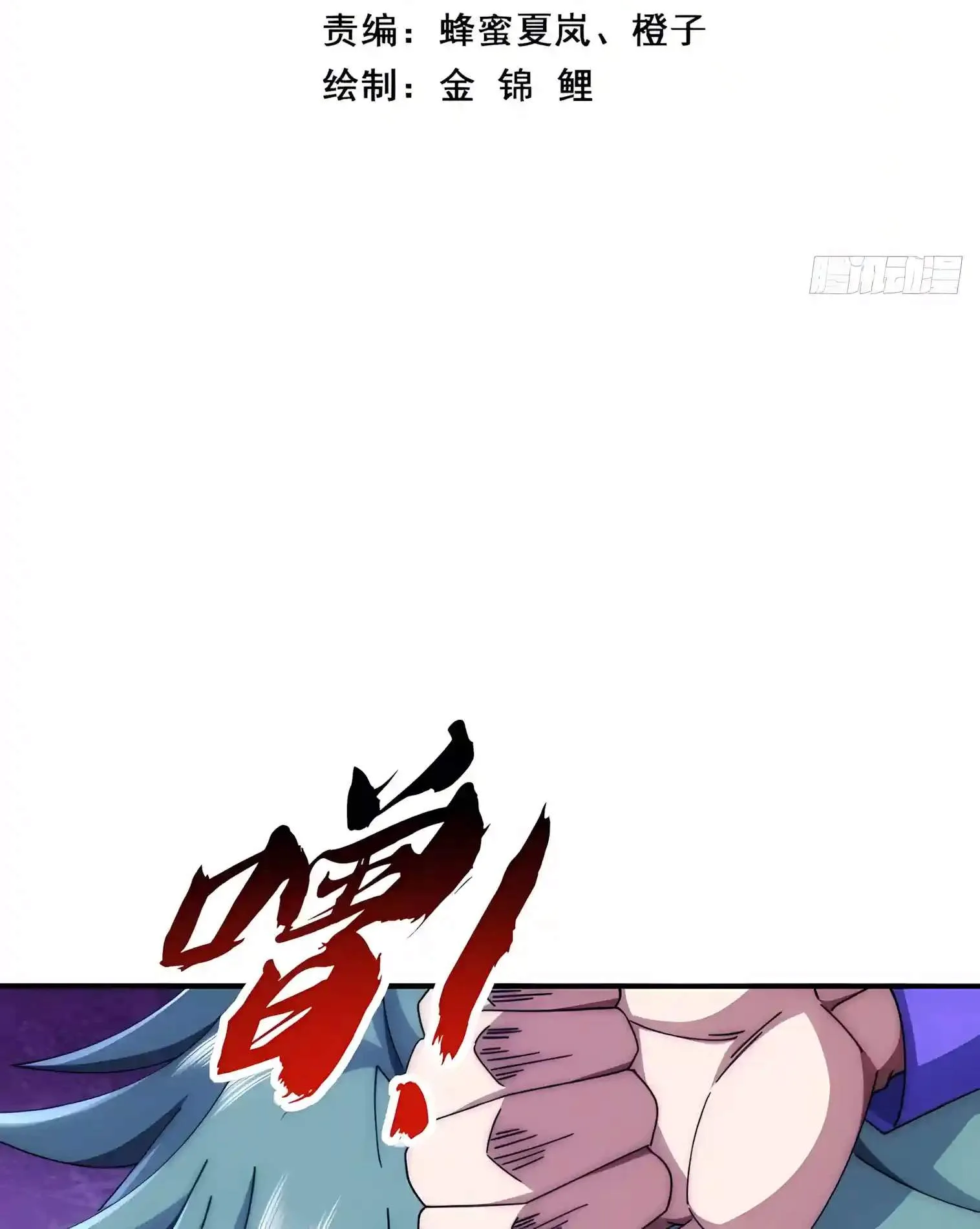 Infinite Evolution Starting from Zero Chapter 131 page 4