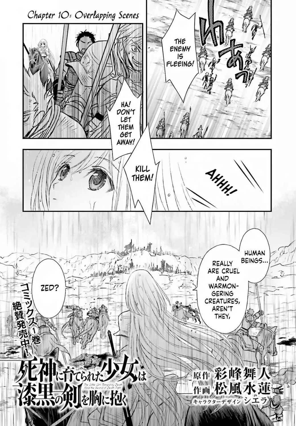 The Little Girl Raised by Death Holds the Sword of Death Tightly Chapter 10 page 4