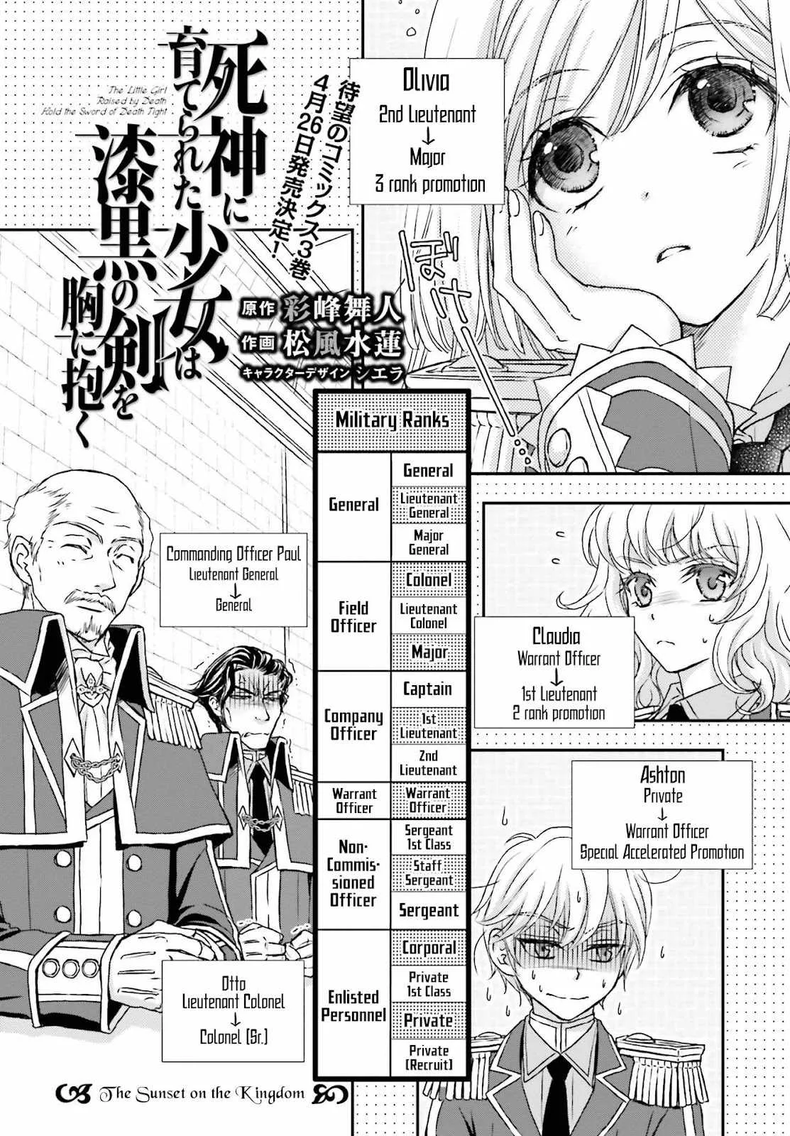 The Little Girl Raised by Death Holds the Sword of Death Tightly Chapter 18 page 3