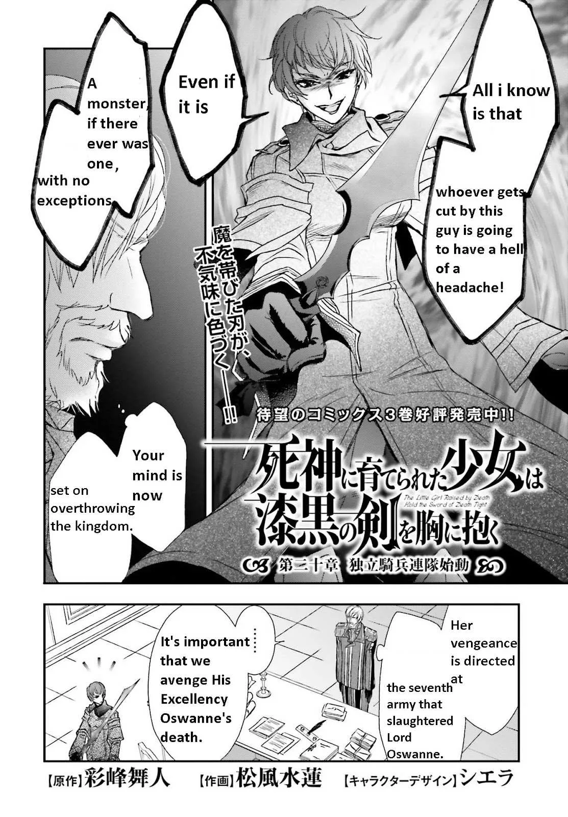 The Little Girl Raised by Death Holds the Sword of Death Tightly Chapter 20 page 2