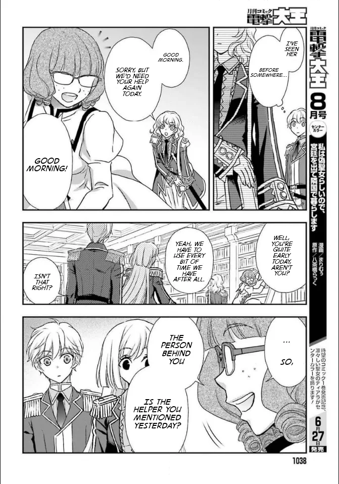 The Little Girl Raised by Death Holds the Sword of Death Tightly Chapter 46 page 22