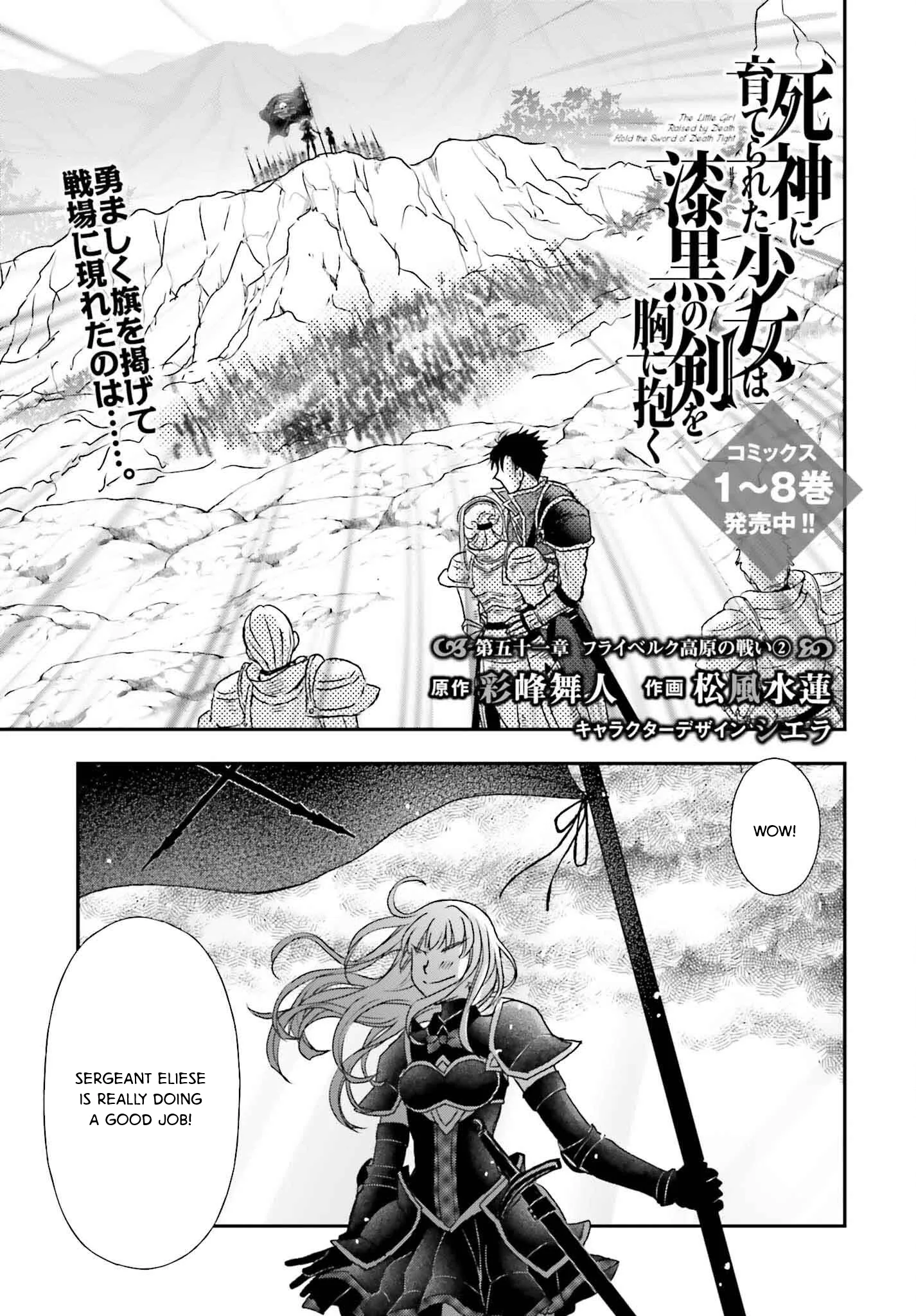 The Little Girl Raised by Death Holds the Sword of Death Tightly Chapter 50 page 1