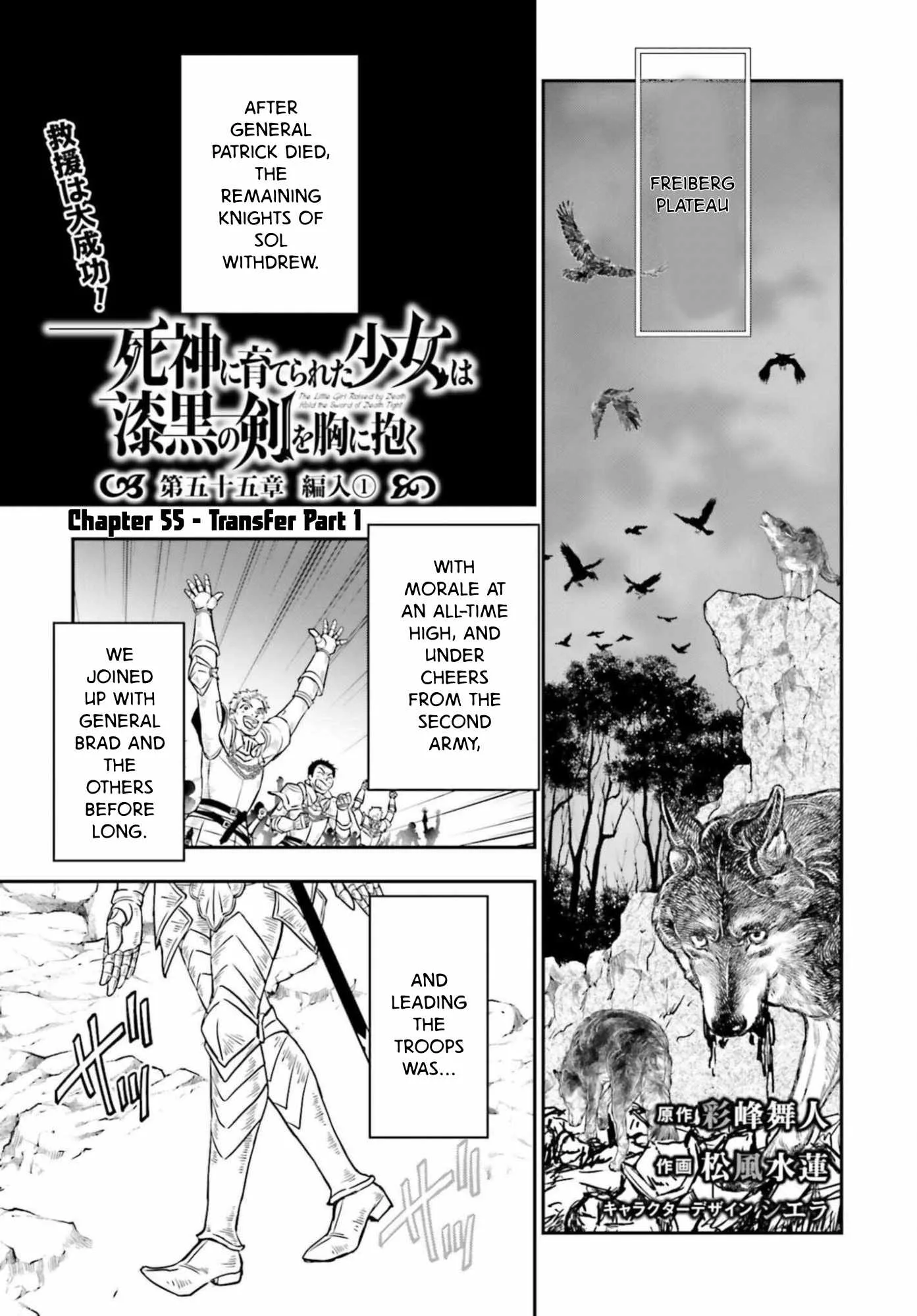 The Little Girl Raised by Death Holds the Sword of Death Tightly Chapter 55.1 page 1