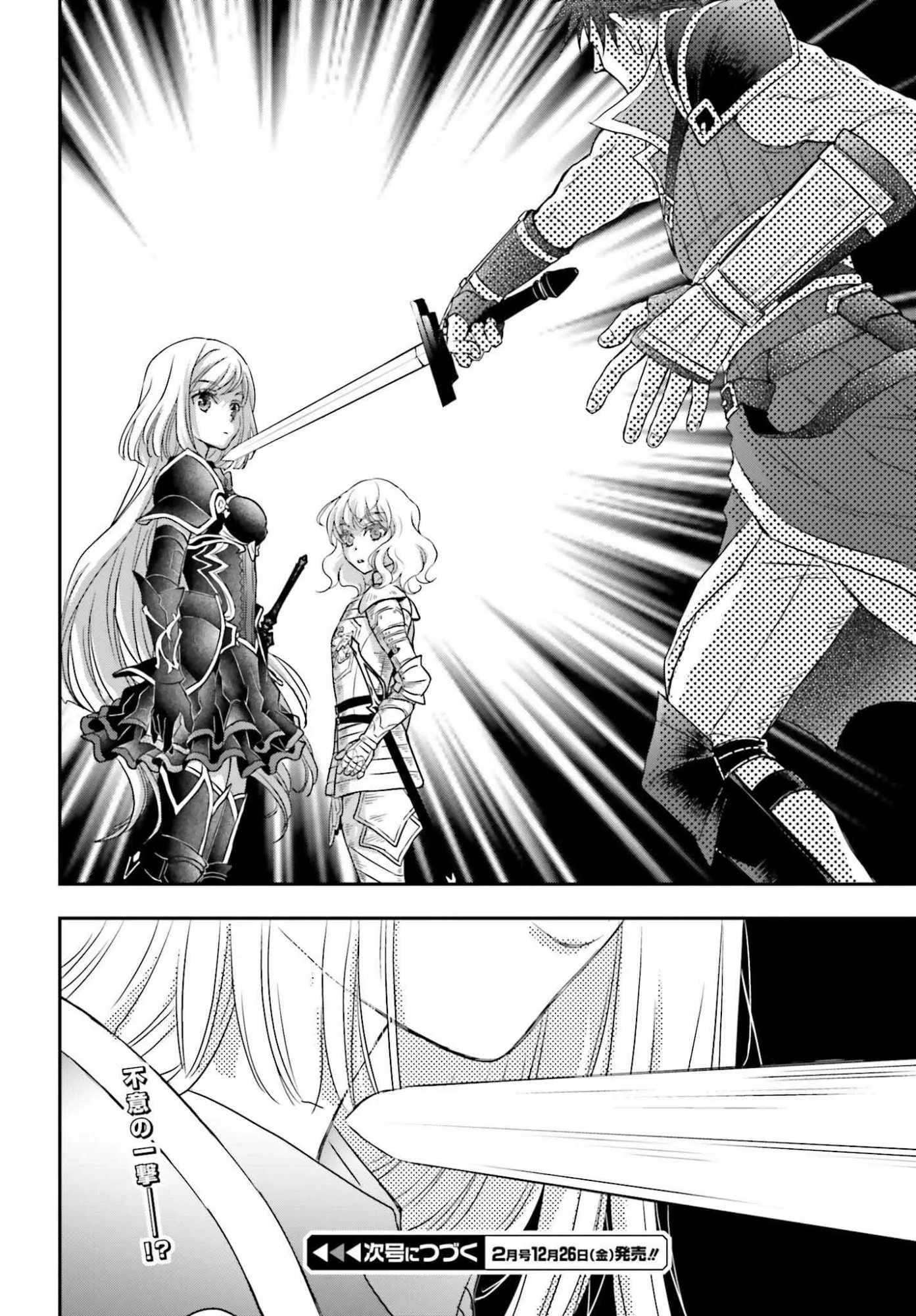 The Little Girl Raised by Death Holds the Sword of Death Tightly Chapter 55.1 page 22