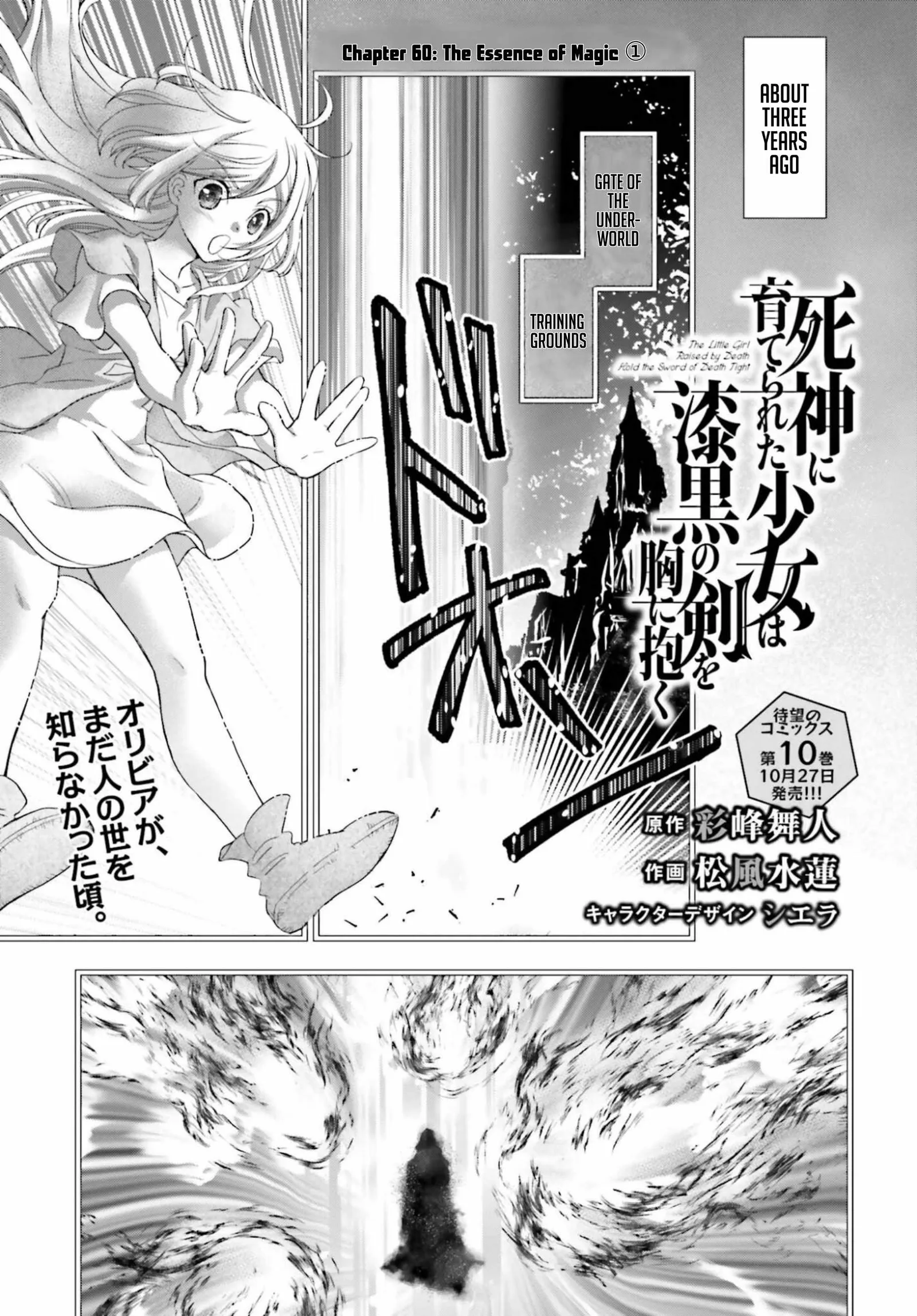The Little Girl Raised by Death Holds the Sword of Death Tightly Chapter 60.1 page 1