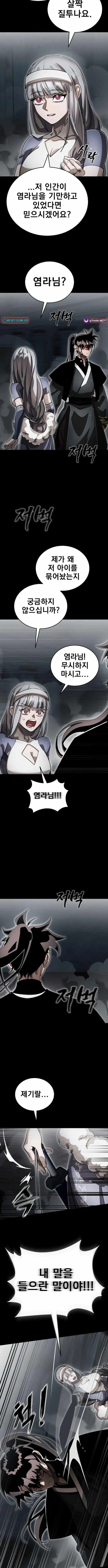 Reincarnation Path of The Underworld King Chapter 92 page 9