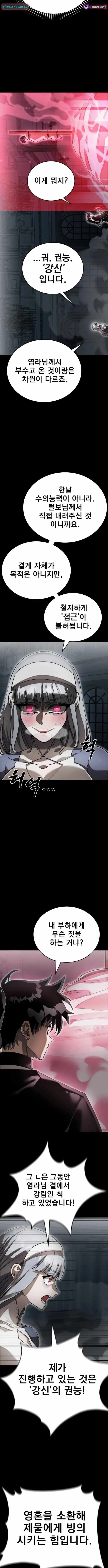 Reincarnation Path of The Underworld King Chapter 92 page 11