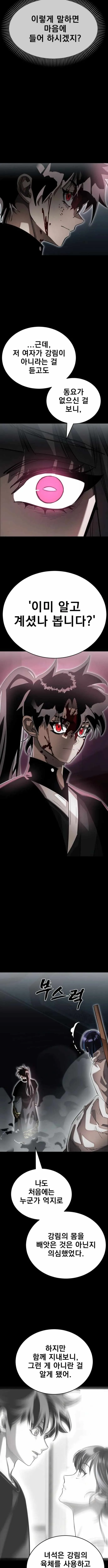 Reincarnation Path of The Underworld King Chapter 92 page 13