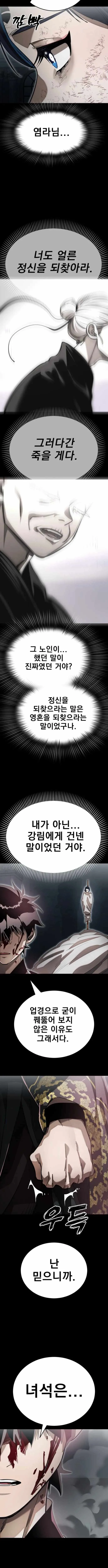 Reincarnation Path of The Underworld King Chapter 92 page 15