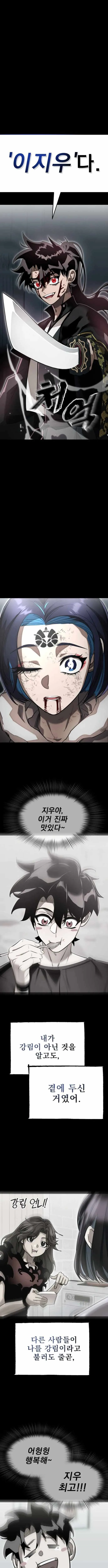 Reincarnation Path of The Underworld King Chapter 92 page 17