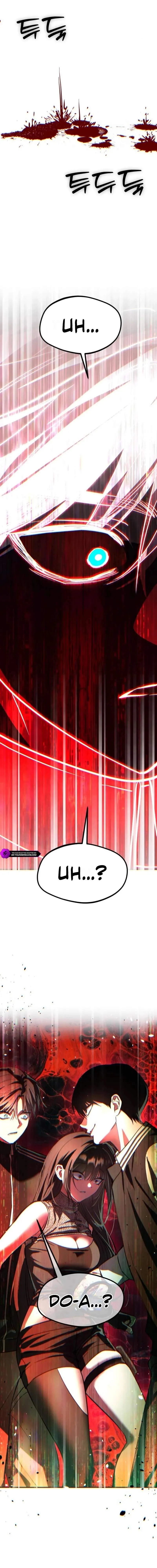 Error The Echo Chapter 6 page 19