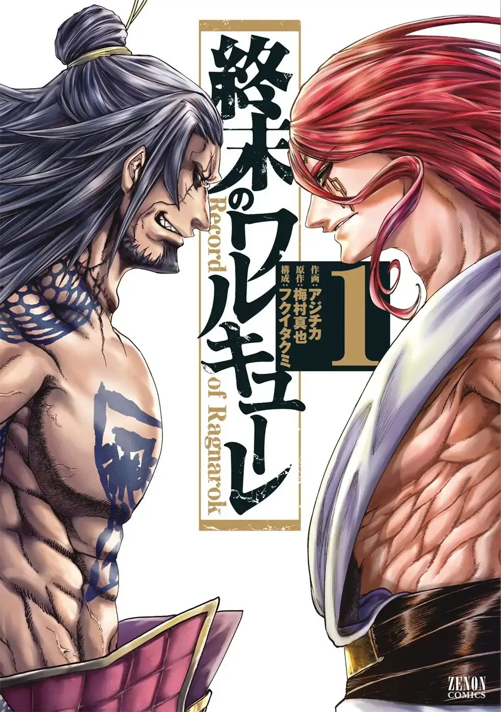 Record of Ragnarok Chapter 1 page 1