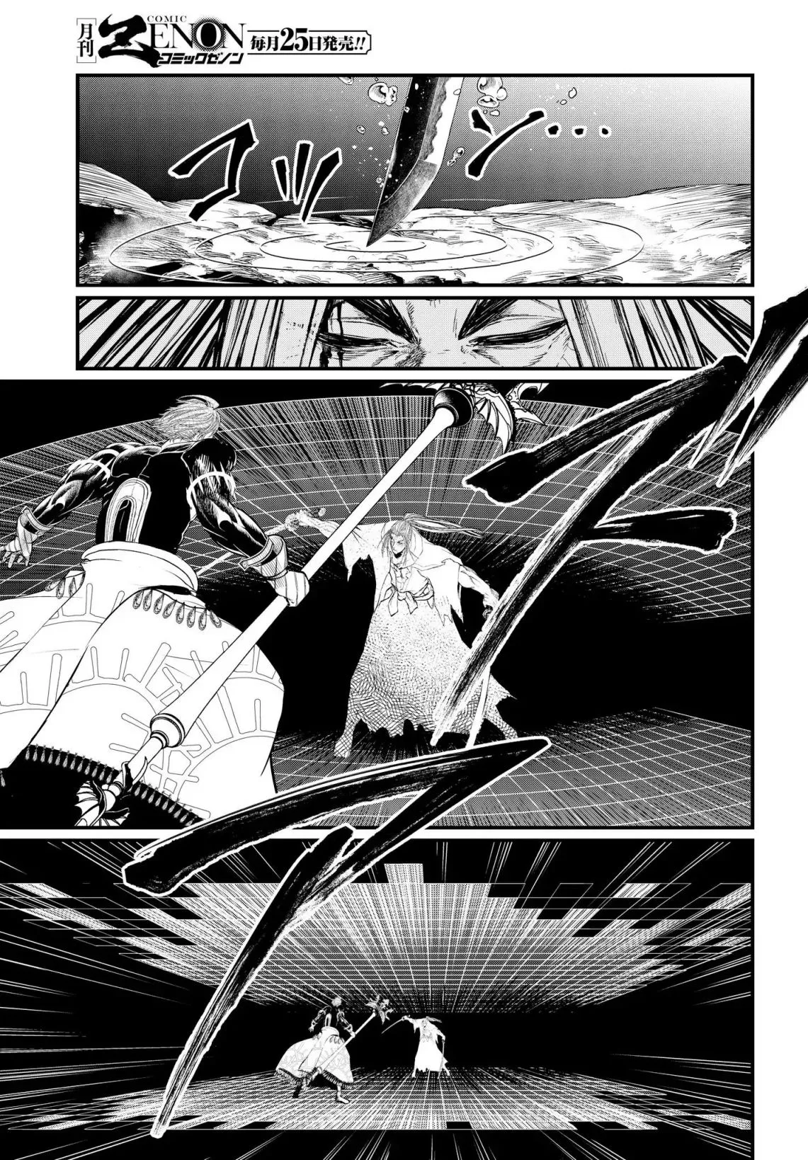 Record of Ragnarok Chapter 21 page 2