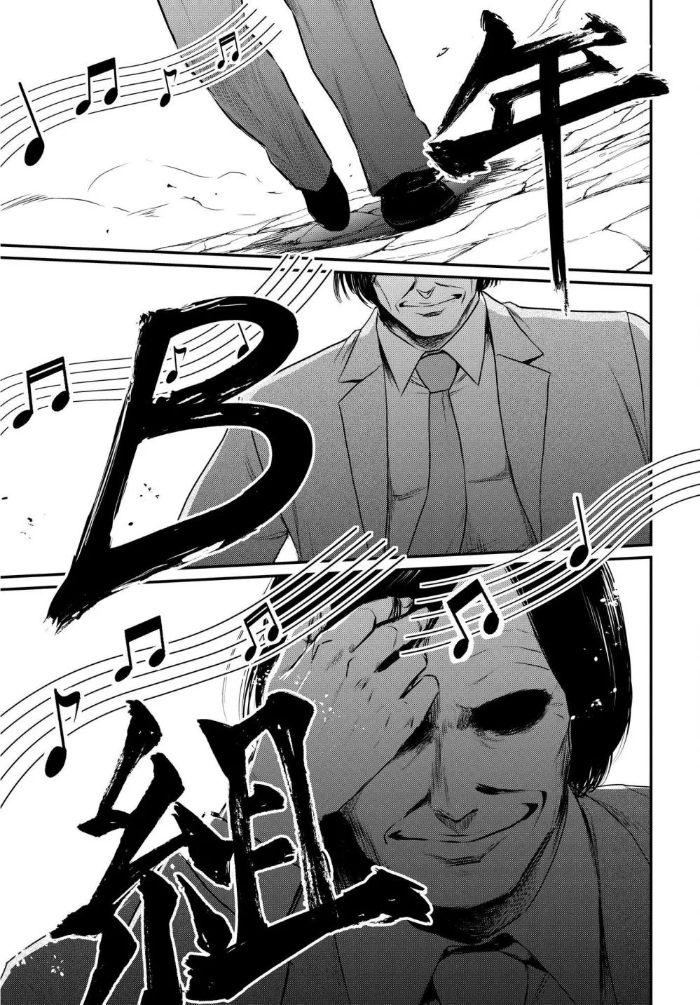 Record of Ragnarok Chapter 27 page 5