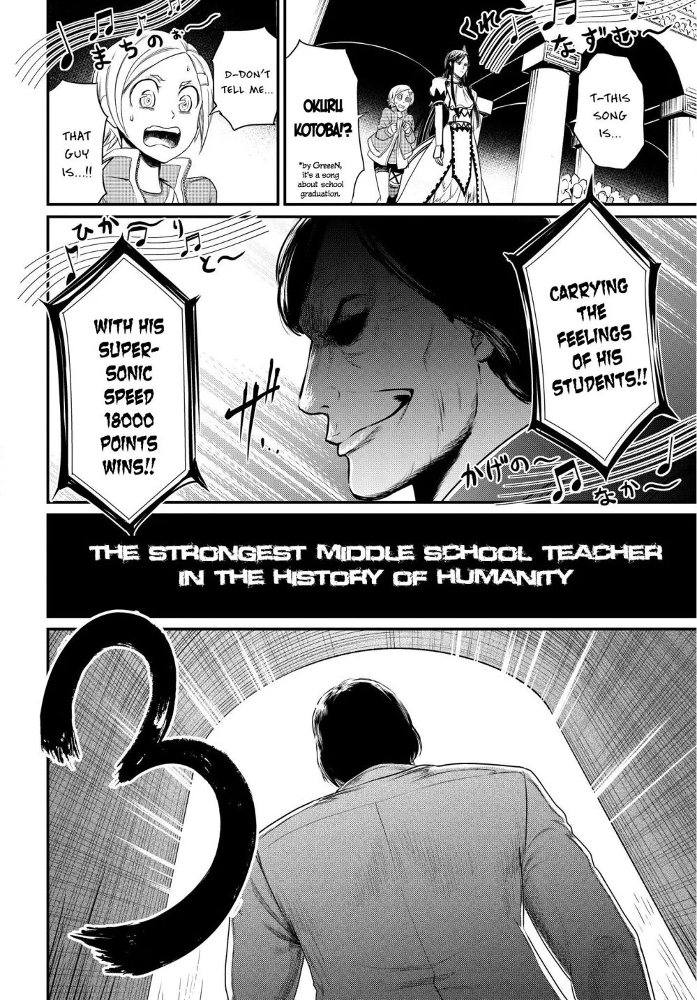 Record of Ragnarok Chapter 27 page 4