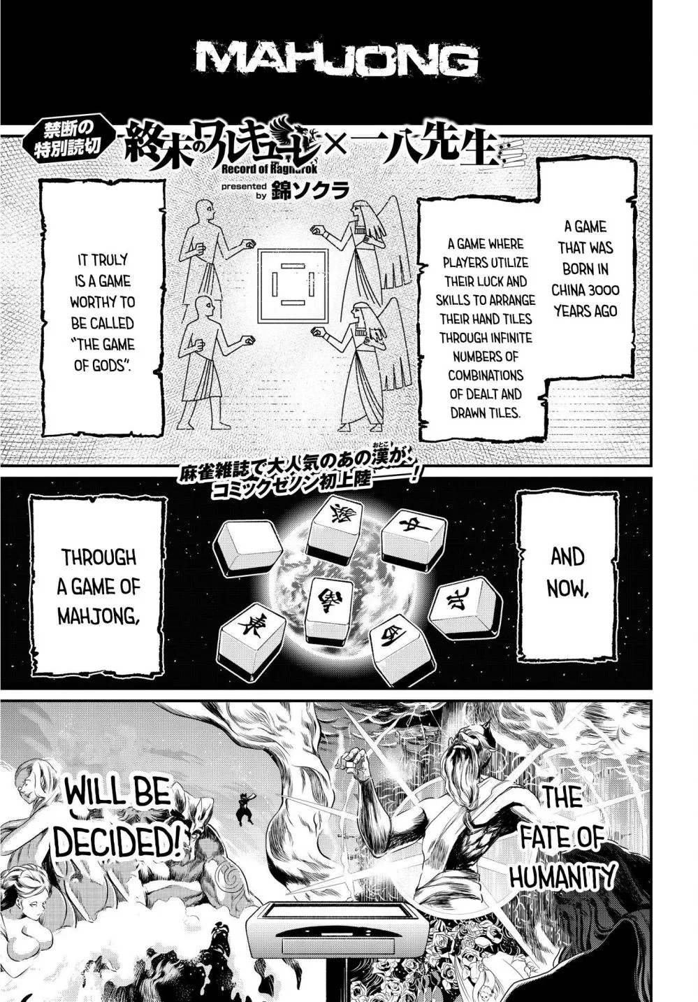Record of Ragnarok Chapter 27 page 1