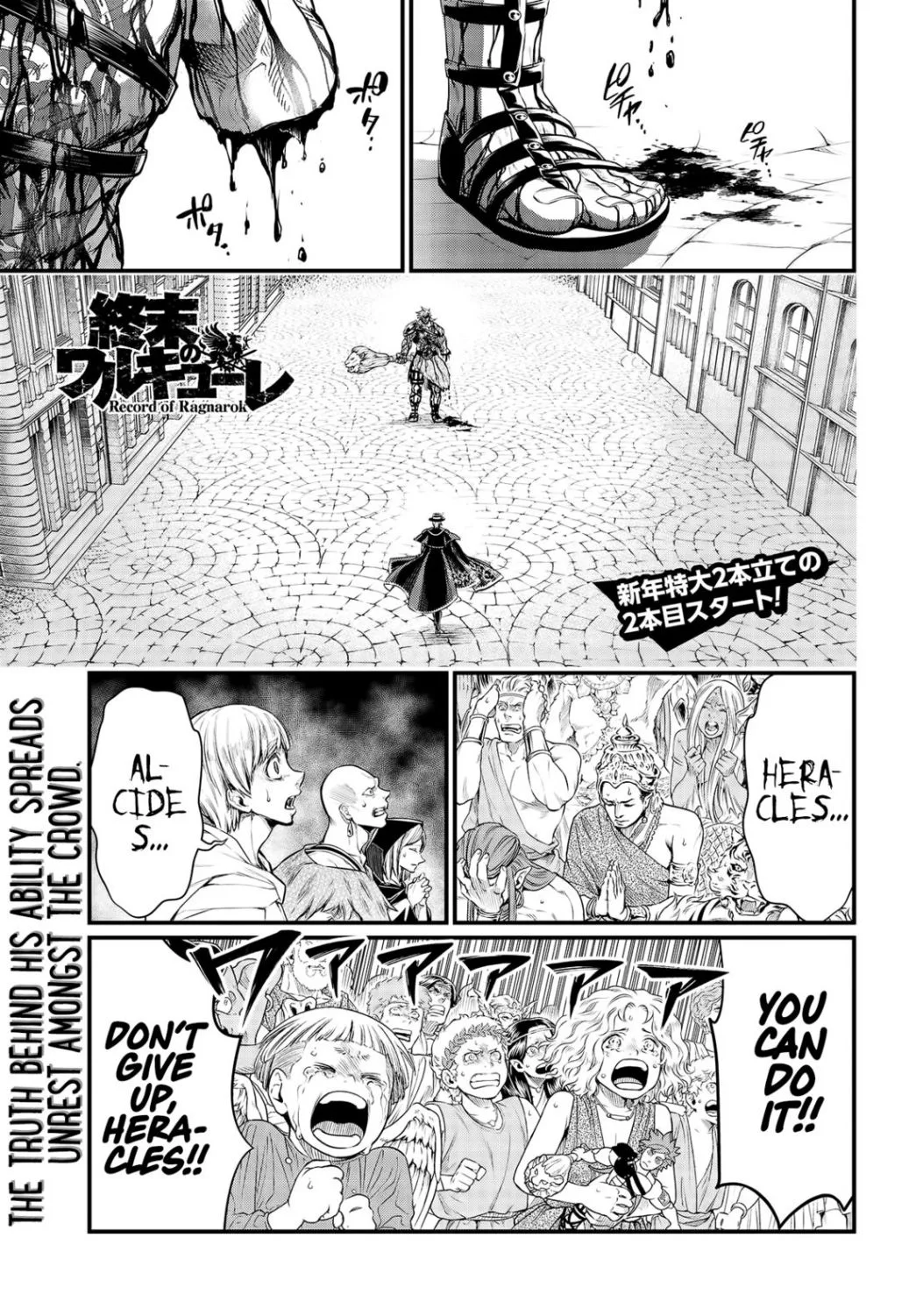 Record of Ragnarok Chapter 31 page 2