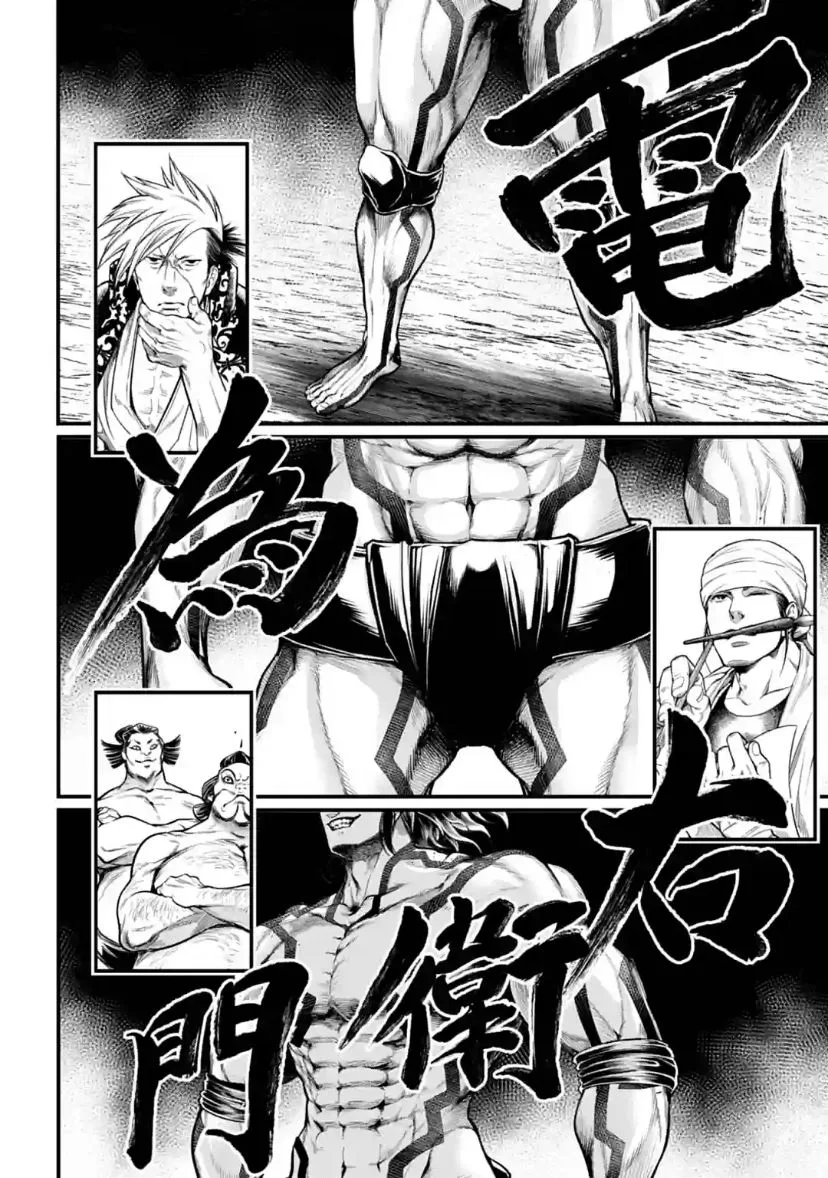 Record of Ragnarok Chapter 35 page 33