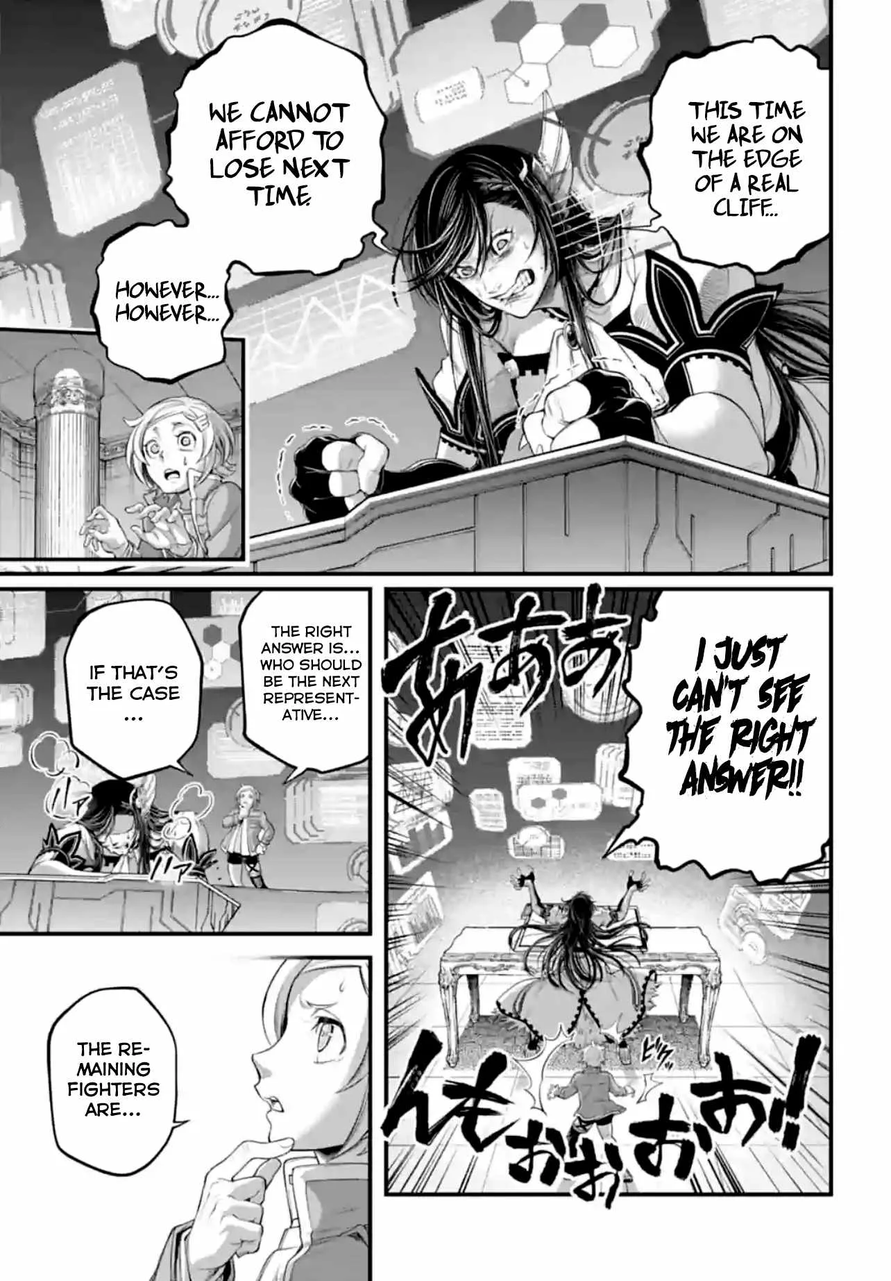 Record of Ragnarok Chapter 84 page 17