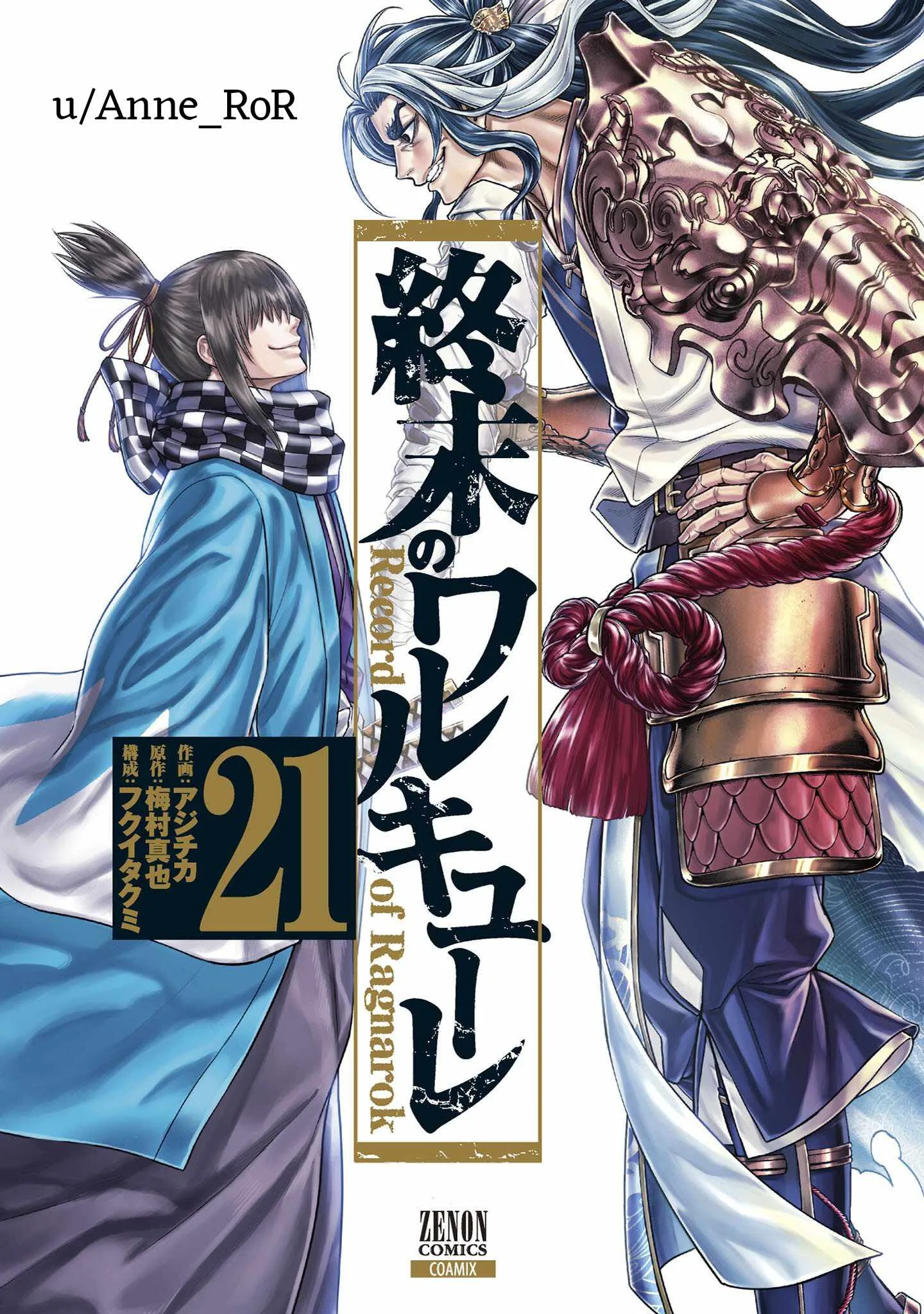 Record of Ragnarok Chapter 91.2 page 1