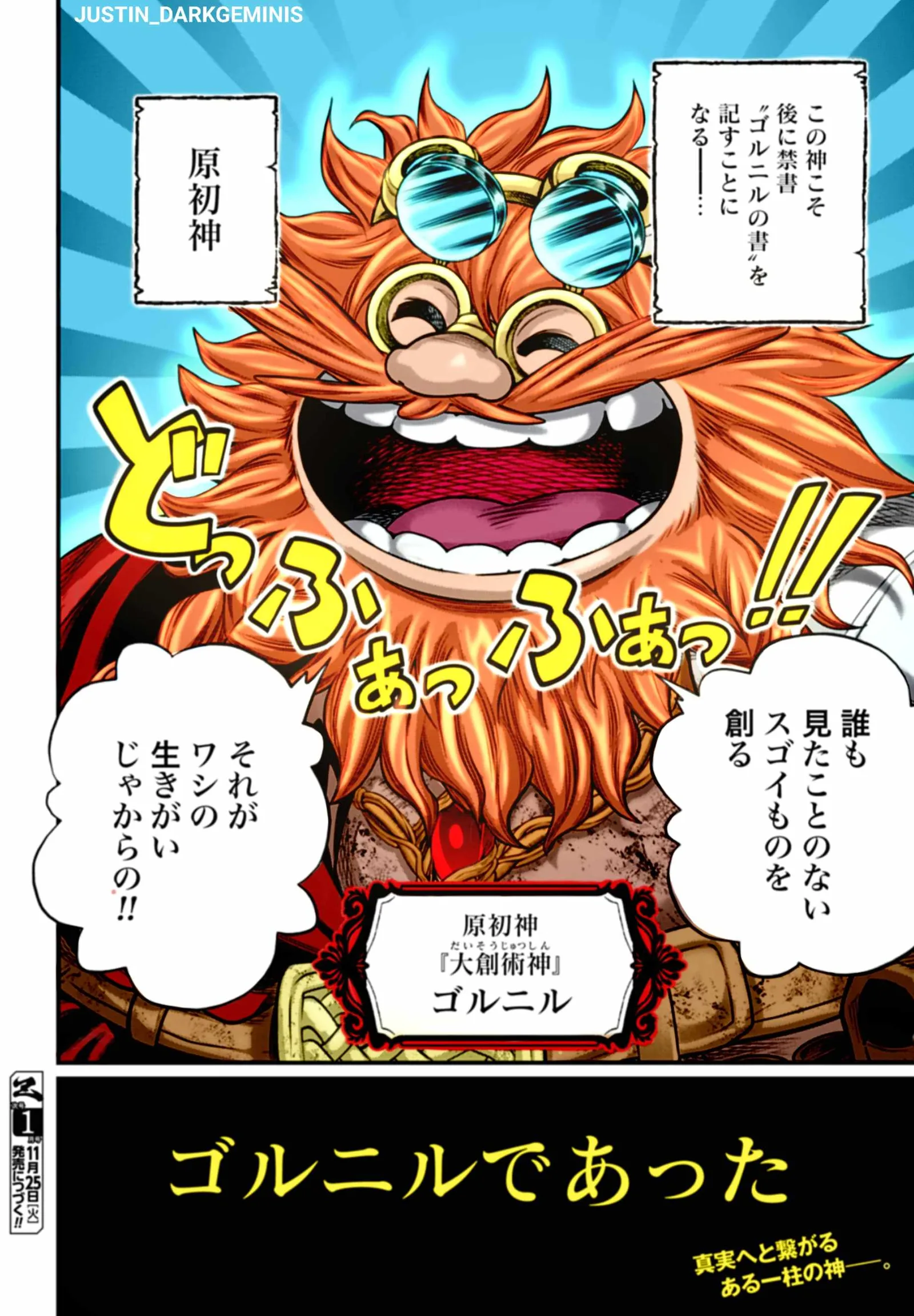 Record of Ragnarok Chapter 110 page 27