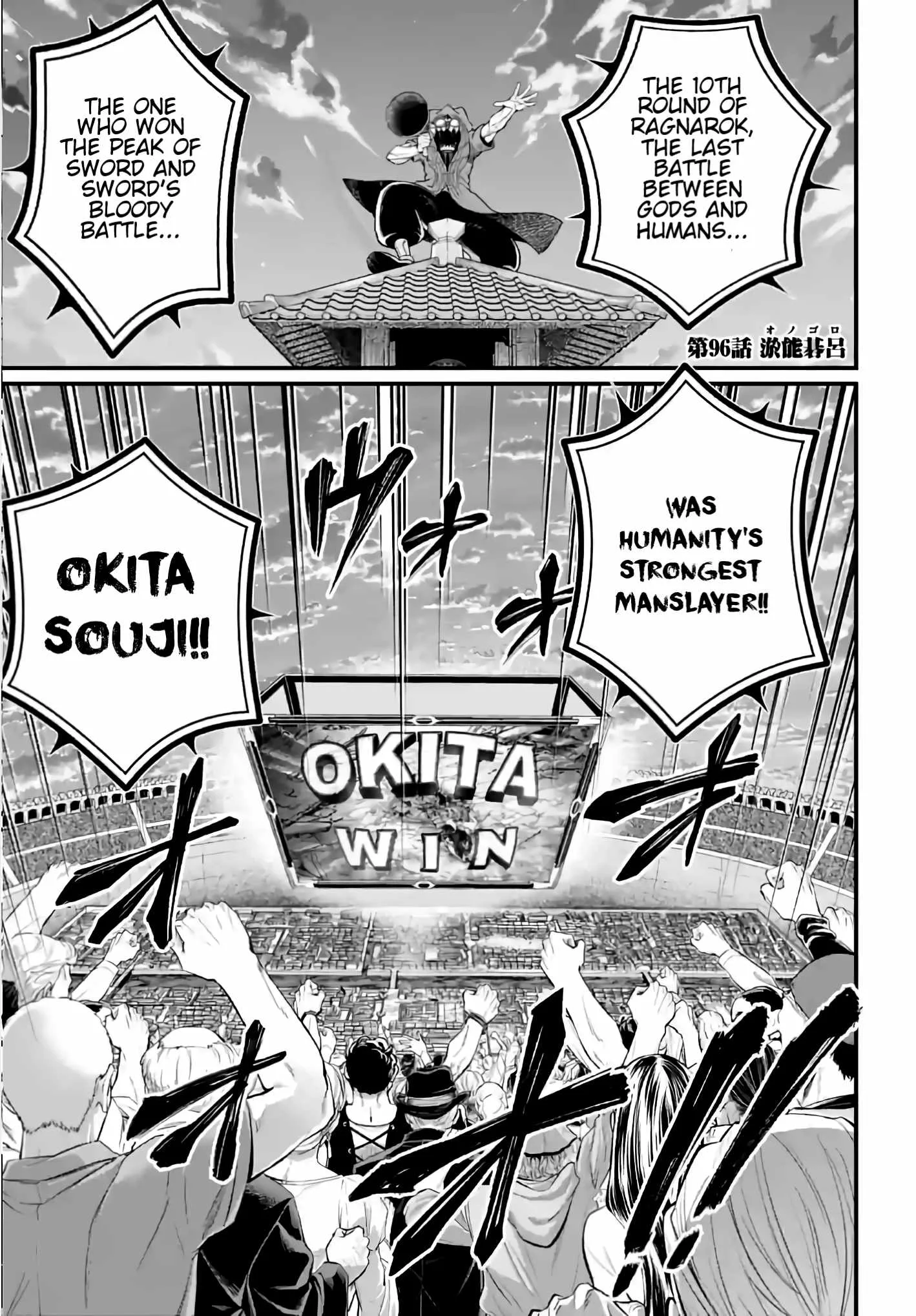 Record of Ragnarok Chapter 96 page 1