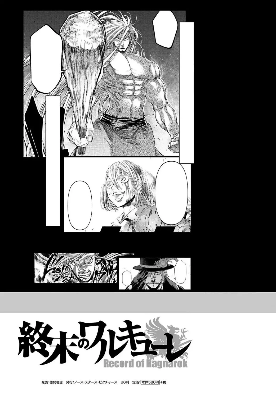 Record of Ragnarok Chapter 32 page 2