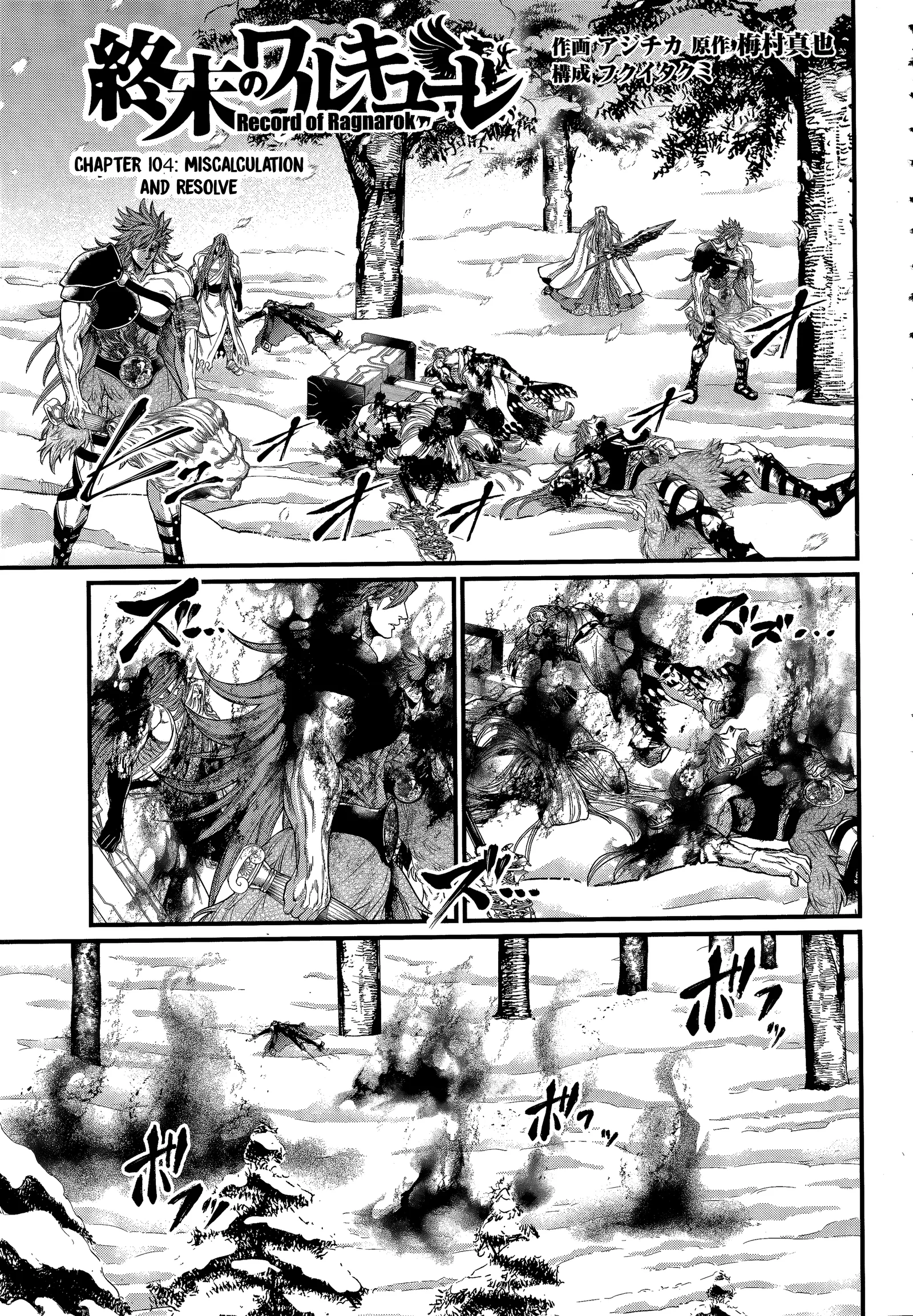 Record of Ragnarok Chapter 104 page 1