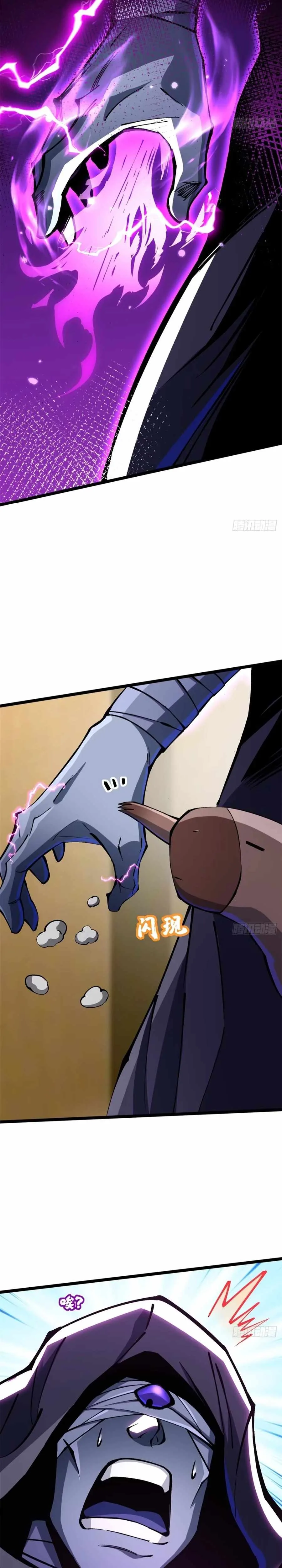 I Really Don’t Want To Learn Forbidden Spells Chapter 106 page 10