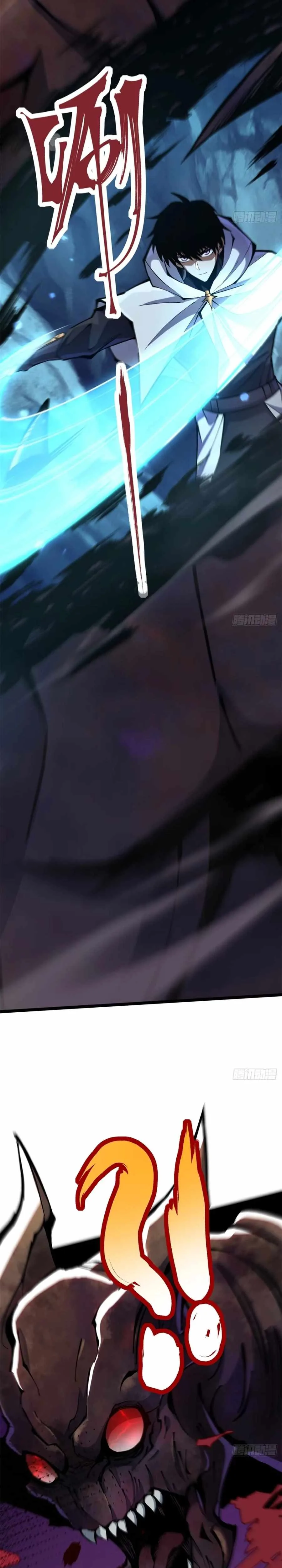 I Really Don’t Want To Learn Forbidden Spells Chapter 115 page 16