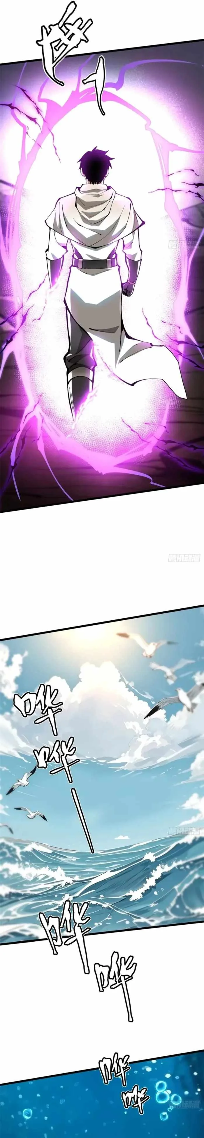 I Really Don’t Want To Learn Forbidden Spells Chapter 129 page 21