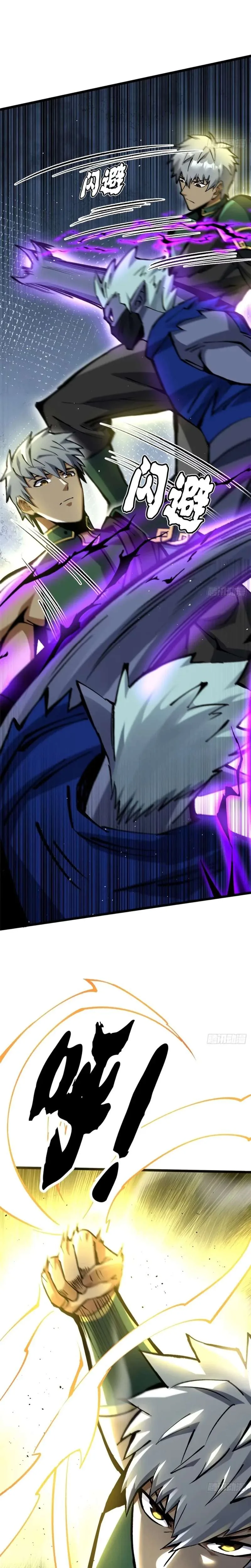 I Really Don’t Want To Learn Forbidden Spells Chapter 146 page 11