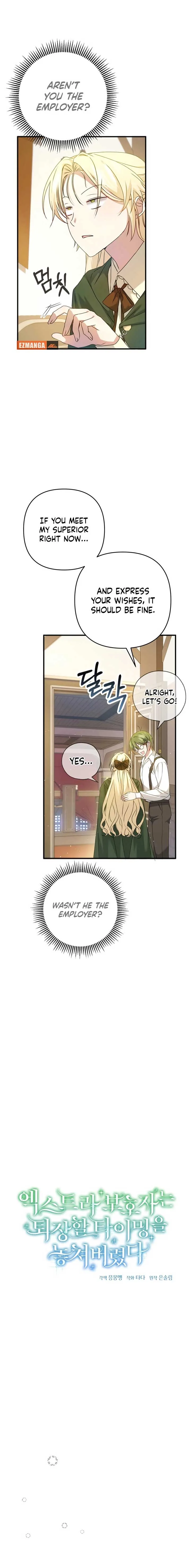 The Extra Guardian Missed the Right Time to Leave Chapter 4 page 8