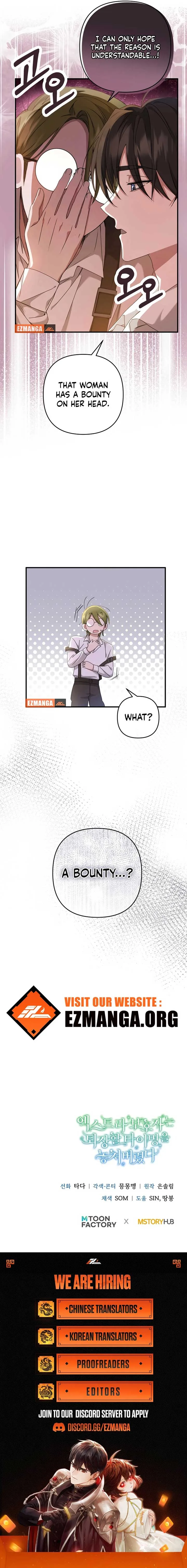 The Extra Guardian Missed the Right Time to Leave Chapter 4 page 25