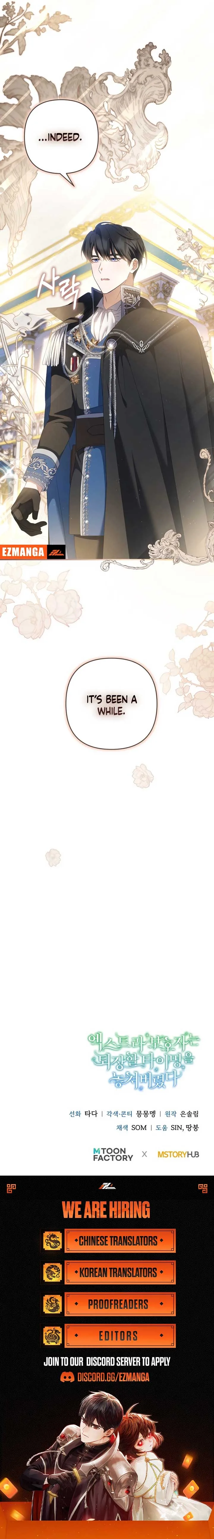 The Extra Guardian Missed the Right Time to Leave Chapter 21 page 14