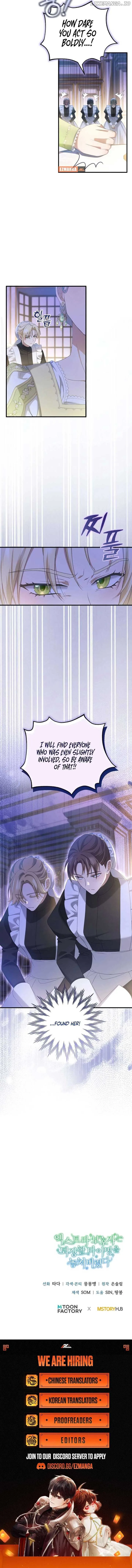 The Extra Guardian Missed the Right Time to Leave Chapter 27 page 13