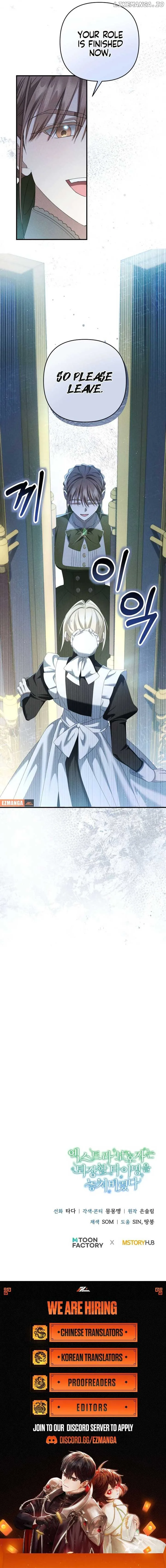The Extra Guardian Missed the Right Time to Leave Chapter 32 page 12
