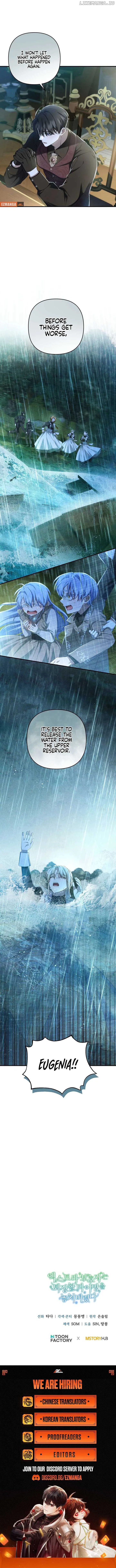 The Extra Guardian Missed the Right Time to Leave Chapter 34 page 11