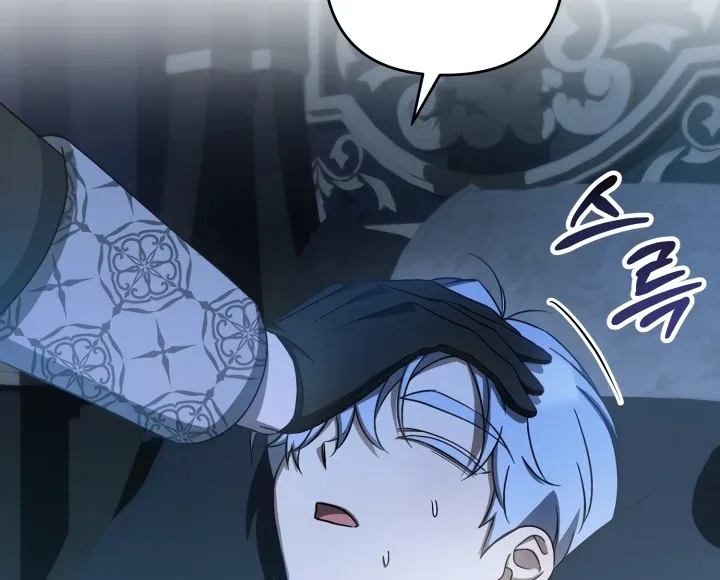 The Extra Guardian Missed the Right Time to Leave Chapter 49 page 14