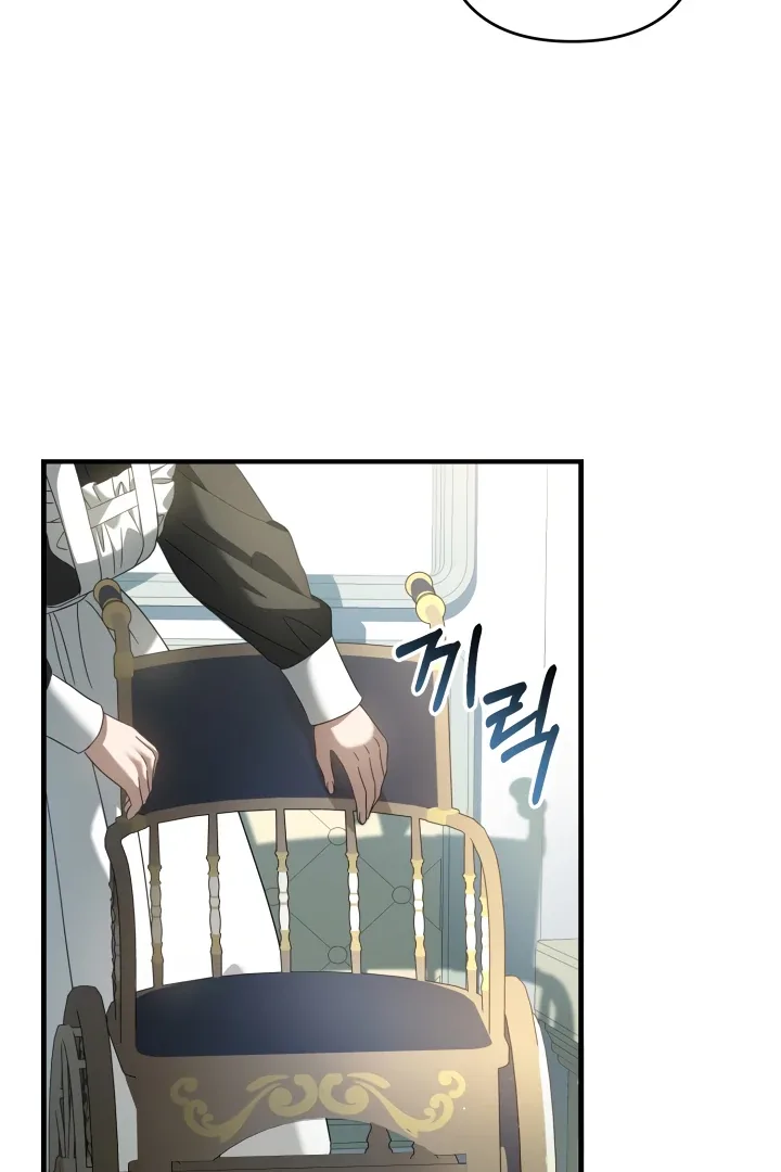 The Extra Guardian Missed the Right Time to Leave Chapter 54 page 4