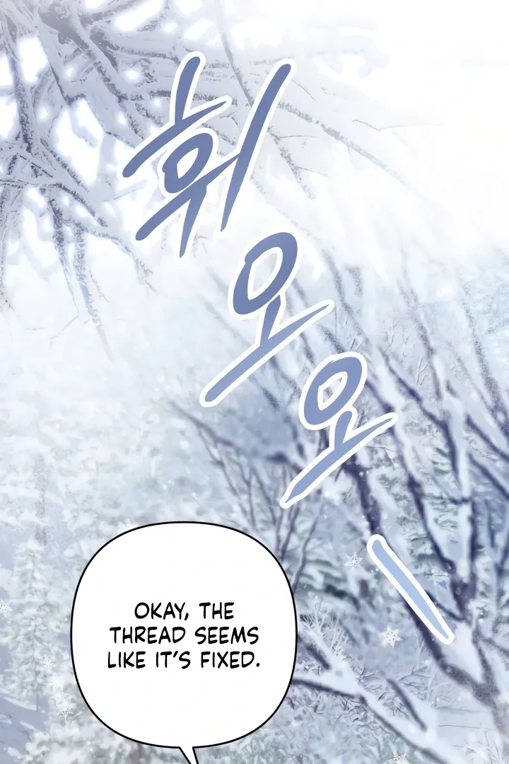 The Extra Guardian Missed the Right Time to Leave Chapter 49 page 64