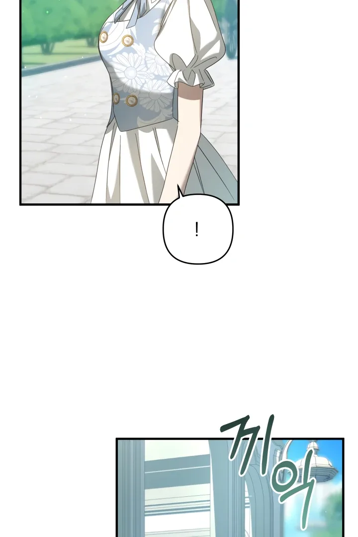 The Extra Guardian Missed the Right Time to Leave Chapter 54 page 15