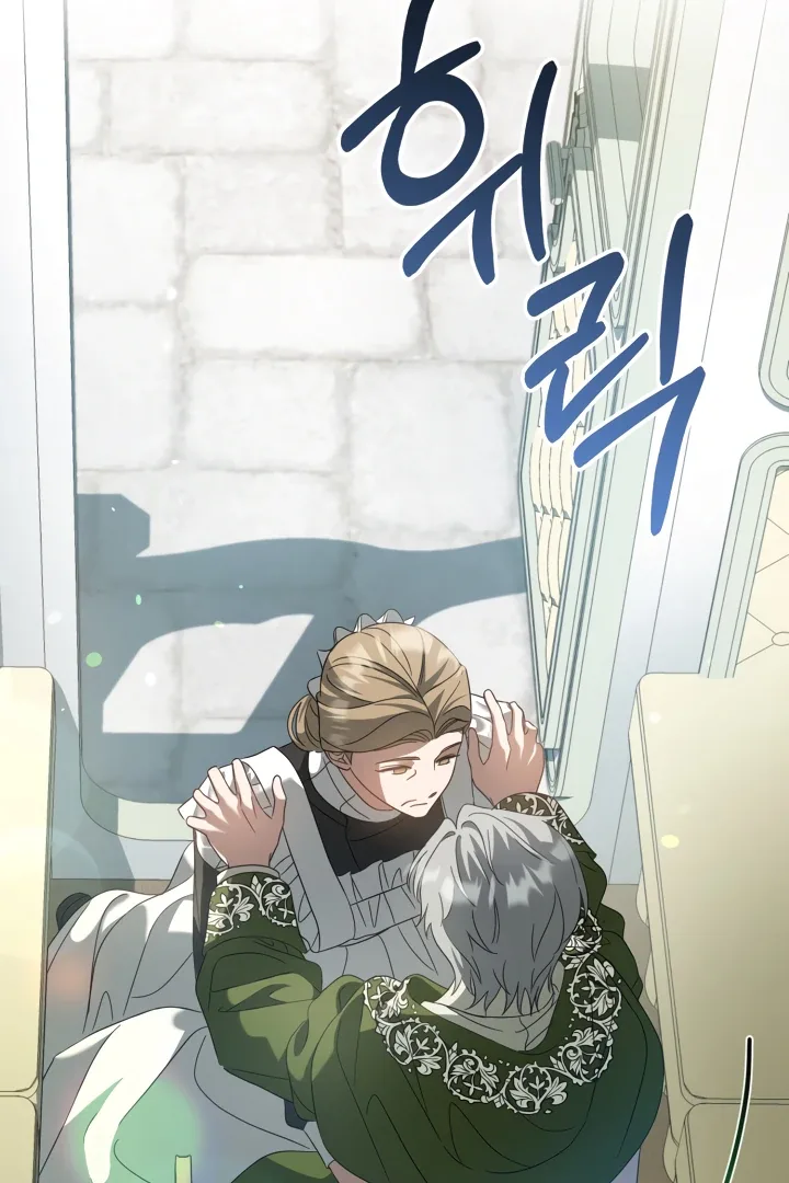The Extra Guardian Missed the Right Time to Leave Chapter 54 page 7