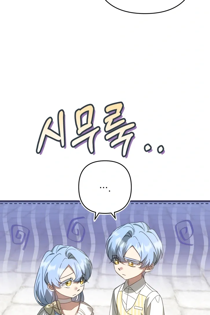 The Extra Guardian Missed the Right Time to Leave Chapter 54 page 48